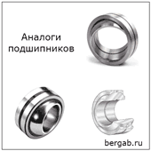 Аналоги подшипников