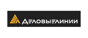 Деловые линии