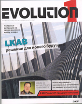 Журнал о подшипниках Evolution #1 2007