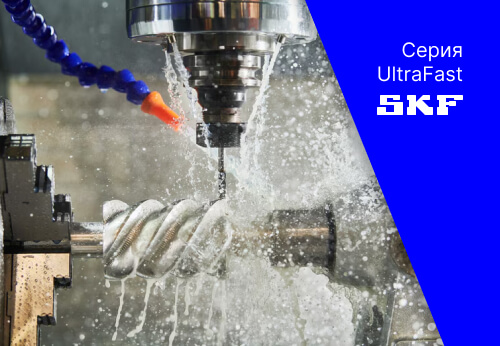 Серия прецизионных подшипников SKF UltraFast
