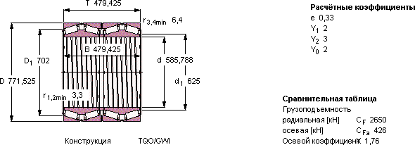 Подшипник 331093 A