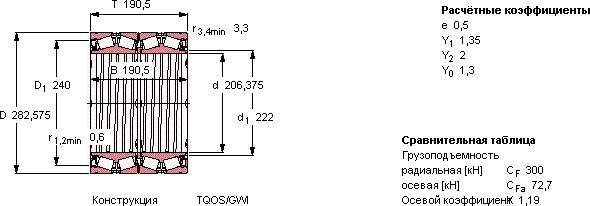 Подшипник BT4-0013 G/HA1C400VA903