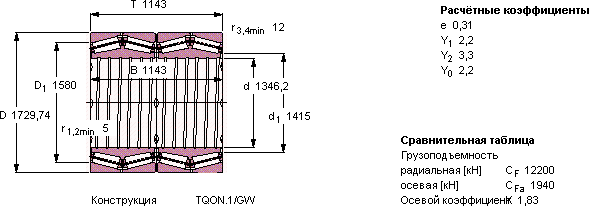 Подшипник BT4-8042 G/HA4