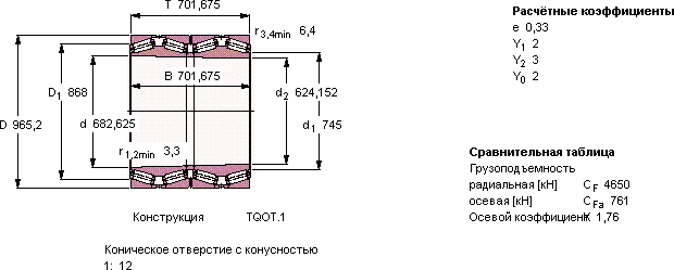 Подшипник BT4B 328558/HA4