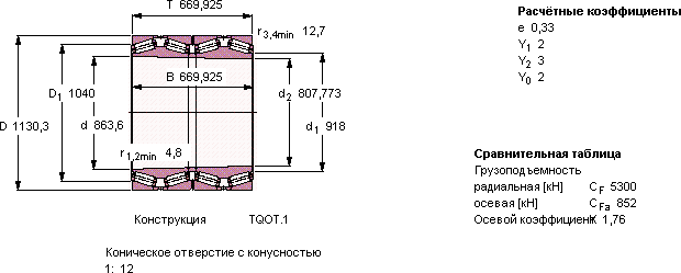 Подшипник BT4B 328857/HA4