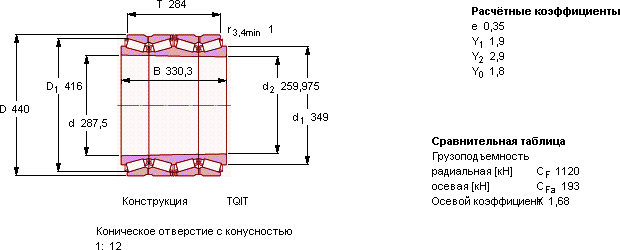 Подшипник BT4B 332997/HA1