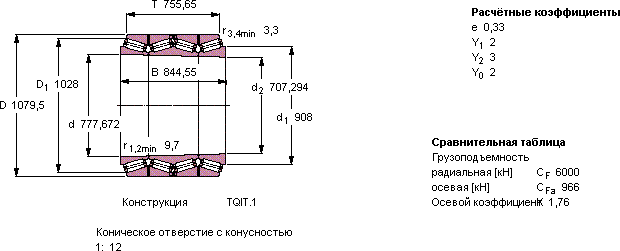 Подшипник BT4B 332959/HA4