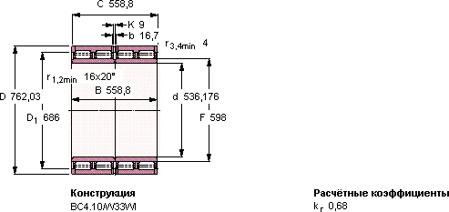 Подшипник 313535 B
