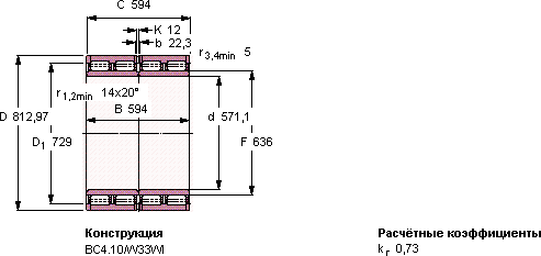 Подшипник 313499 B