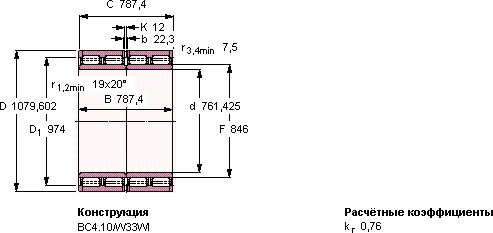 Подшипник 312967 E