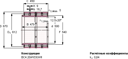 Подшипник BC4-8010/HA4