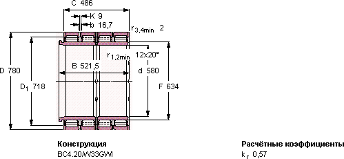 Подшипник BC4-8053/HA4