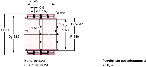 Подшипник BC4-8011/HA4