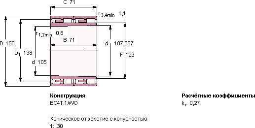 Подшипник 319148 B