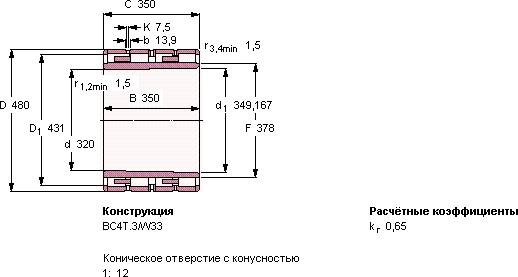 Подшипник BC4B 316345 A