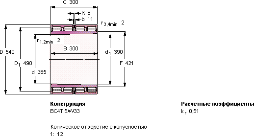 Подшипник 313041 C