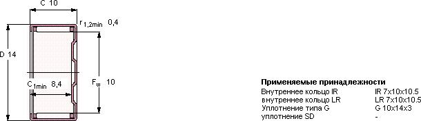 Подшипник BK 1010