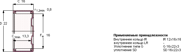 Подшипник BK 1616