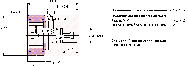 Опорный ролик KRV 72 PPA