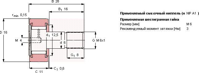 Опорный ролик KRV 16 PPA