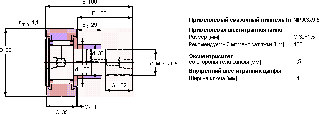 Подшипник KRE 90 PPA