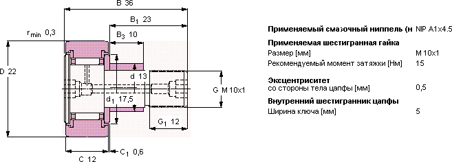 Опорный ролик KRE 22 PPA