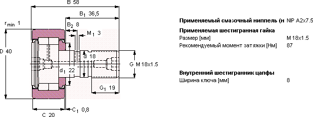 Опорный ролик NUKR 40 A
