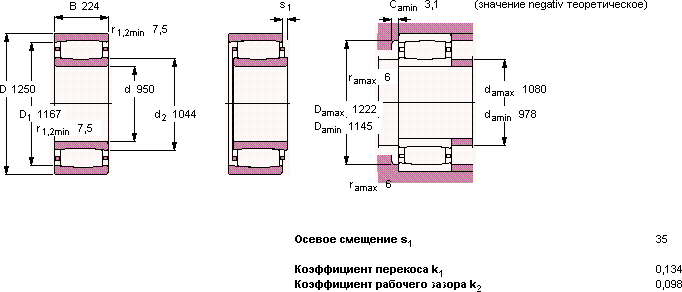 Подшипник C 39/950 MB