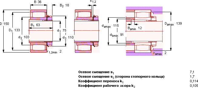 Подшипник C 2217 KV- H 317