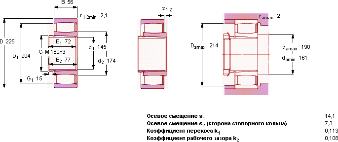 Подшипник C 3030 KV- AHX 3030