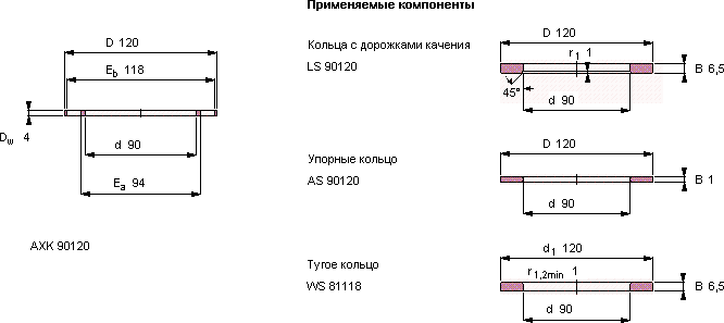 Подшипник AXK 90120