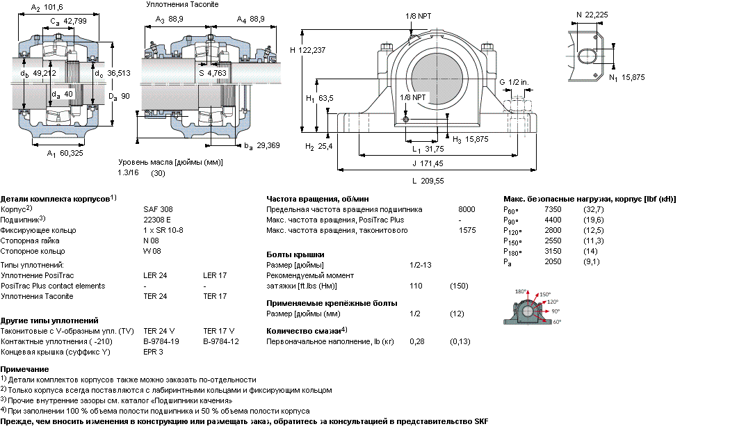 Корпус подшипника SAF 22308 T