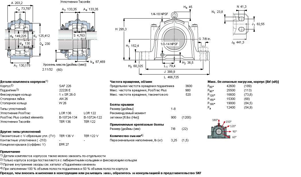 Корпус подшипника SAF 22226 T