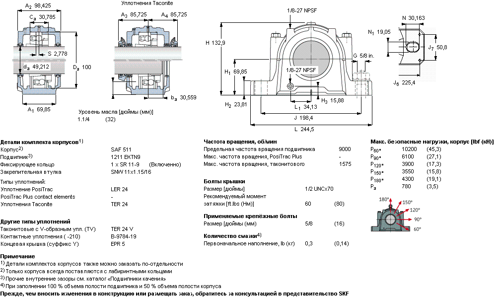 Корпус подшипника SAF 1511 T