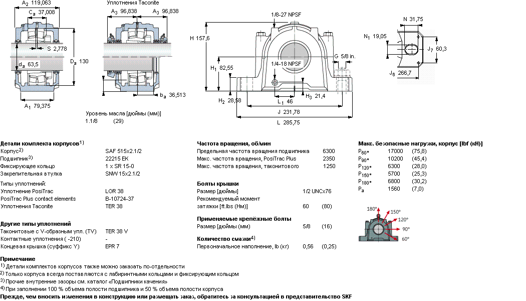 Корпус подшипника SAF 22515x2.1/2 T