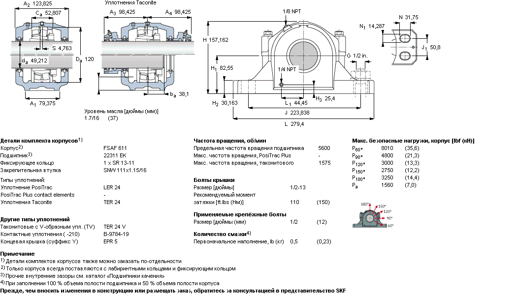 Корпус подшипника FSAF 22611 T