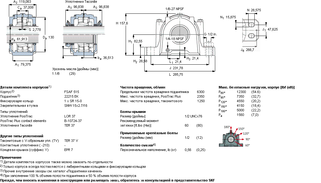 Корпус подшипника FSAF 22515 T