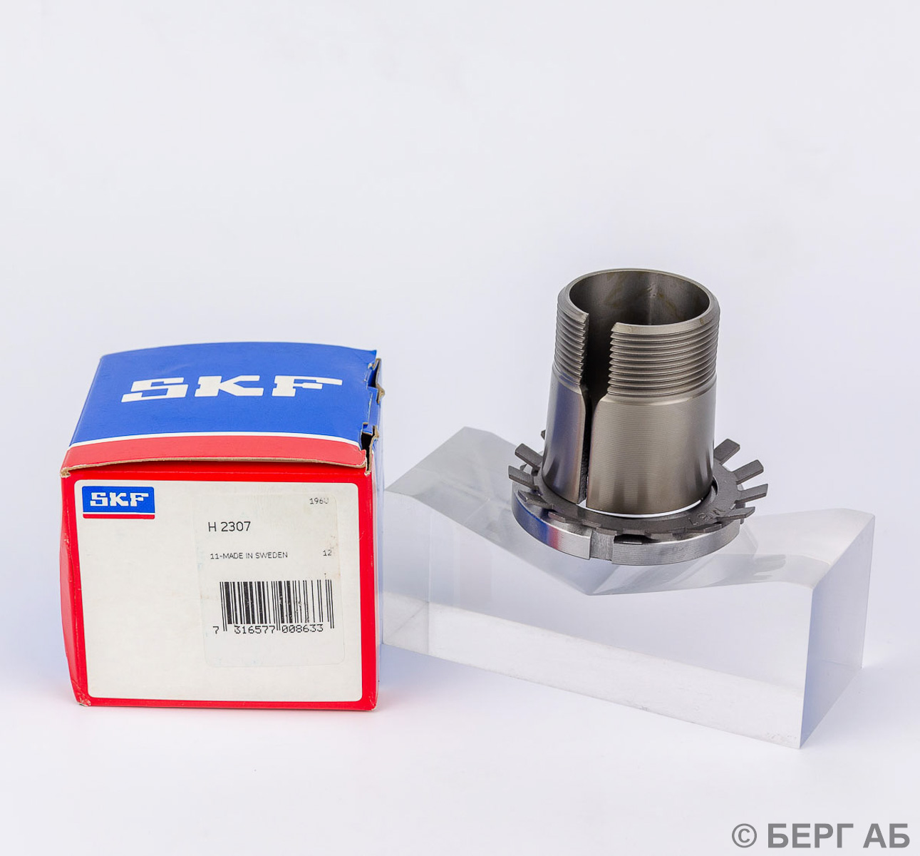Производитель: SKF</br>Закрепительные втулки H 2307
