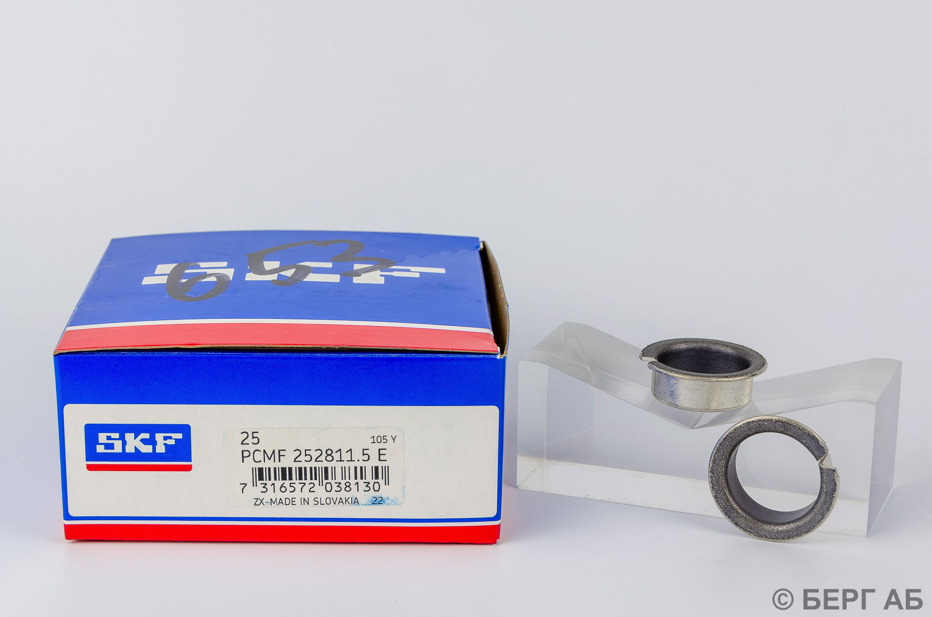 Производитель: SKF</br>Втулки скольжения PCMF 252811.5 E