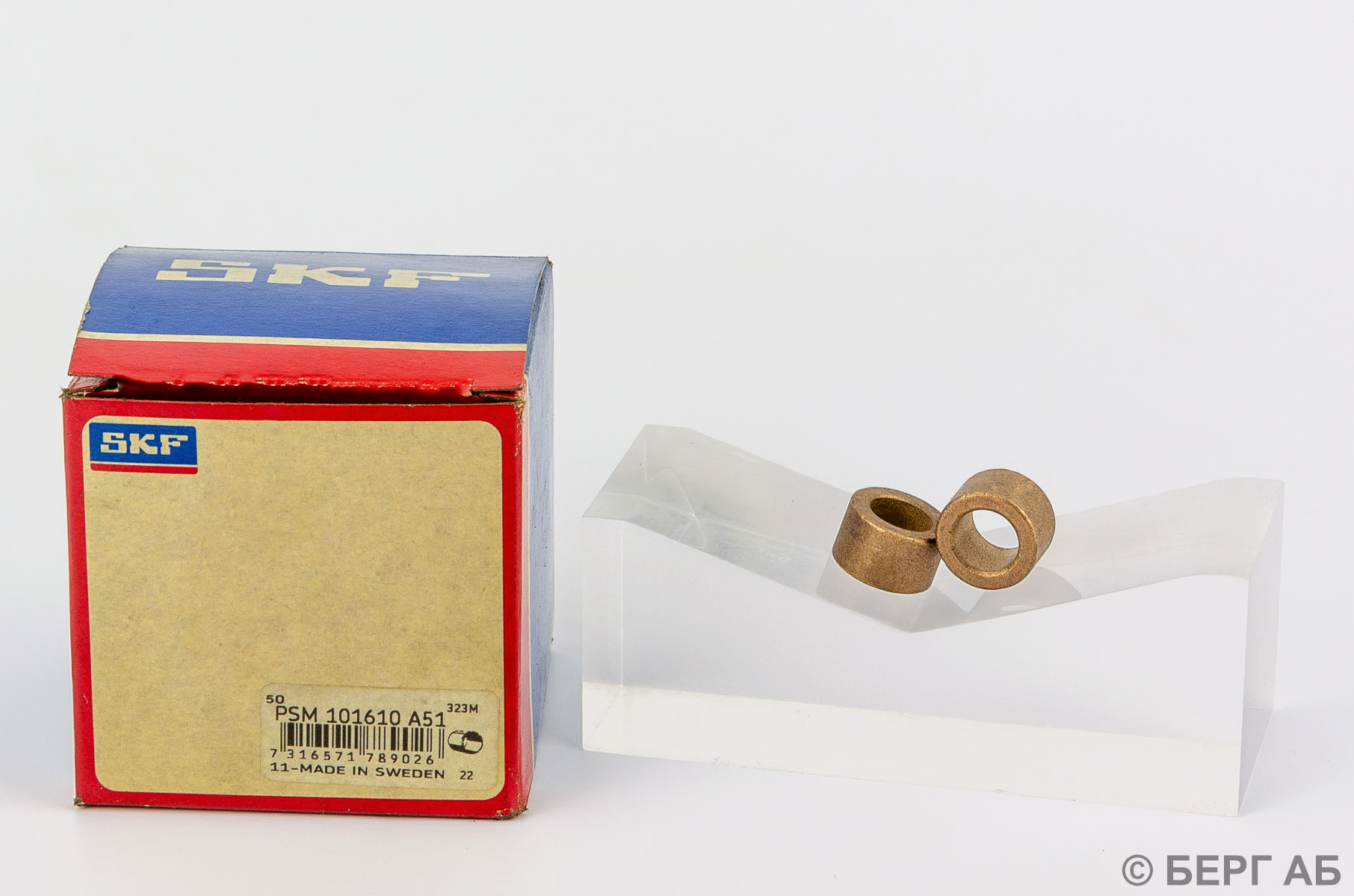 Производитель: SKF</br>Втулки скольжения PSM 101610 A51