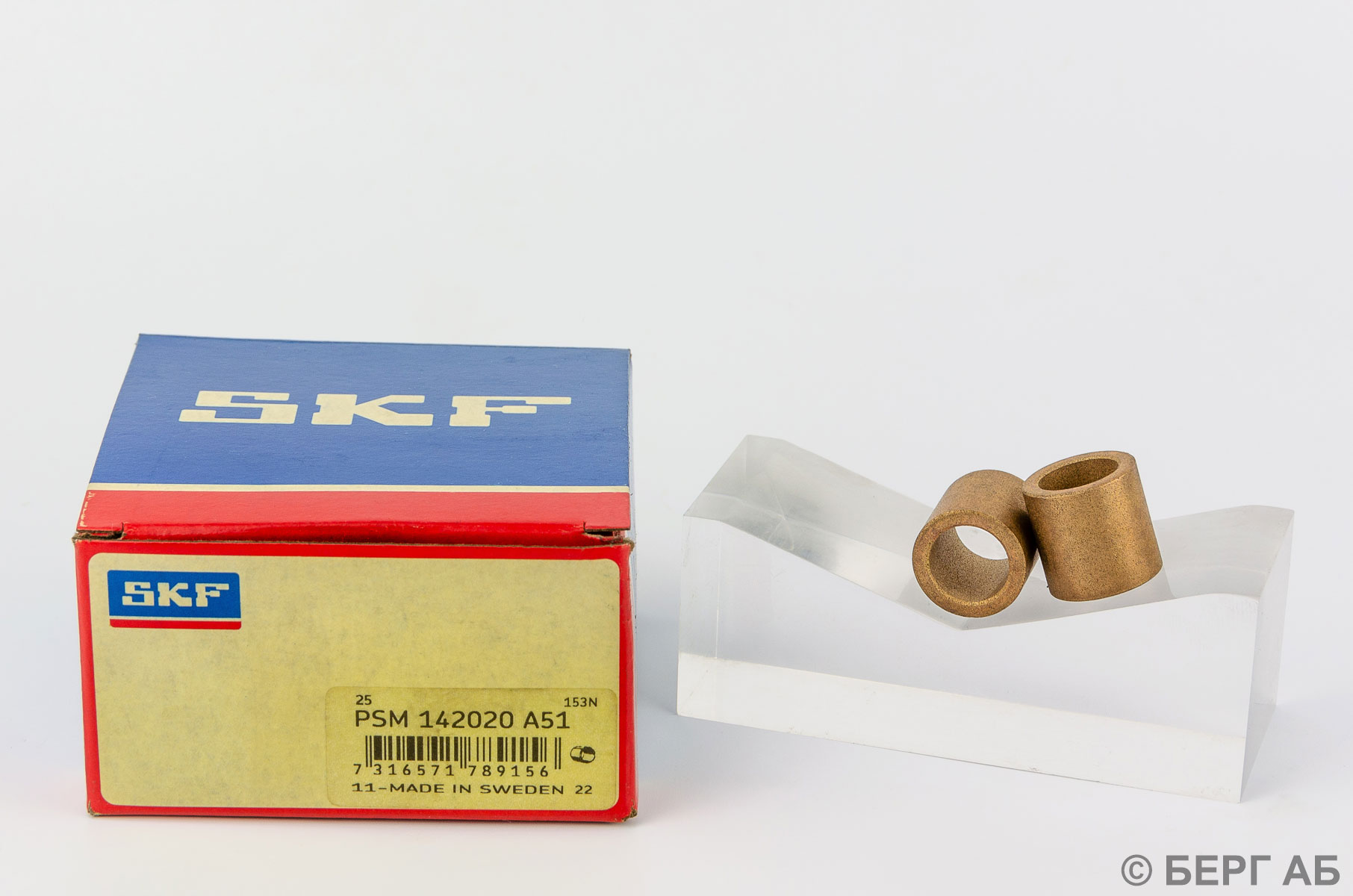 Производитель: SKF</br>Втулки скольжения PSM 142020 A51