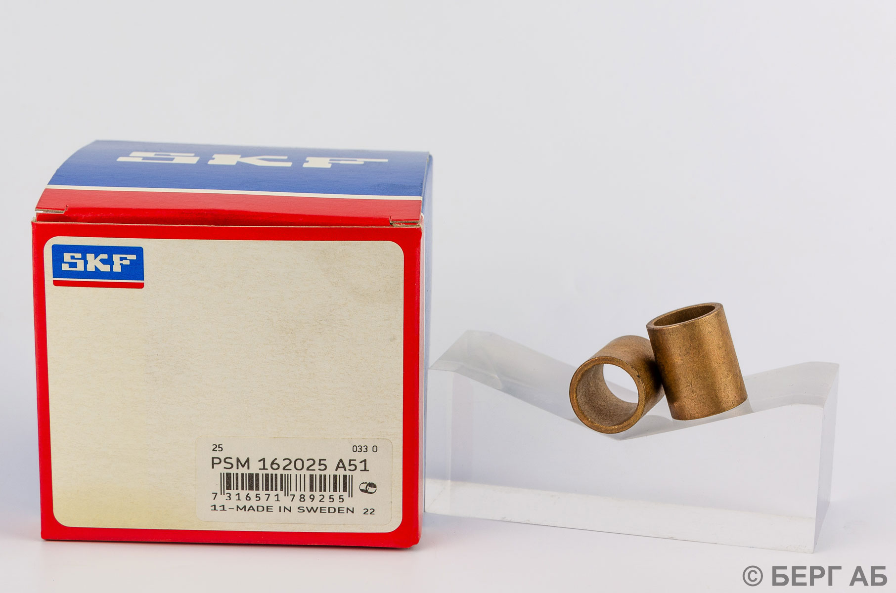 Производитель: SKF</br>Втулки скольжения PSM 162025 A51