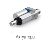 Актуатор CAHB-10-A3A-250376-ACAAHC-000