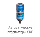 TLSD 1-CAP SKF