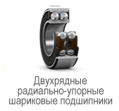 Подшипник 3202 A-2RS1TN9