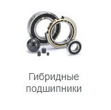 Подшипник 7020 CD/HCP4ADGA