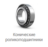 Подшипник I-90233 XB/VQ045