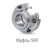 Производитель: SKF</br>Муфты PHE UJMA32