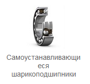 Подшипник 2205 E-2RS1TN9/GFJ