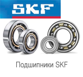Производитель: SKF</br>Подшипники TSN 528 L